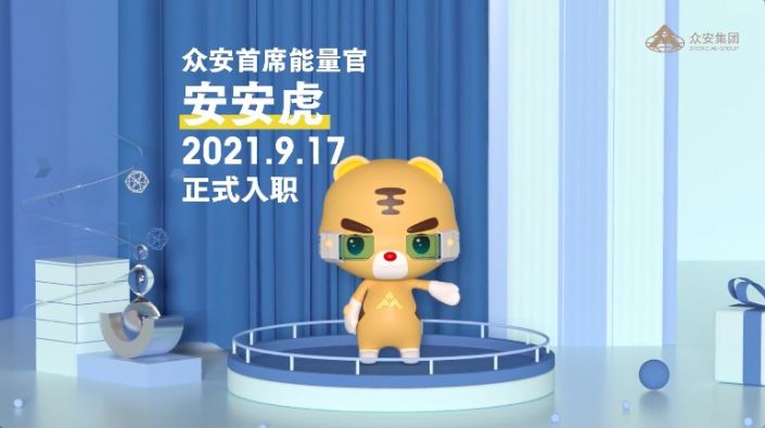 ng体育能量官安安虎上线